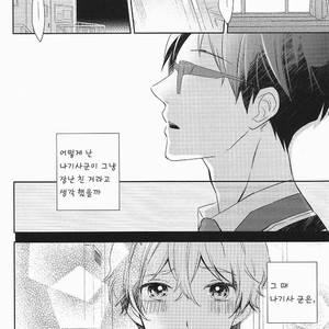 [suimasen moko] Yasashii Kiss no Hi – Free! dj [kr] – Gay Manga sex 21