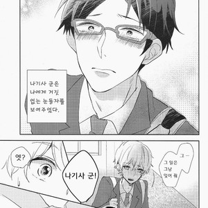 [suimasen moko] Yasashii Kiss no Hi – Free! dj [kr] – Gay Manga sex 22