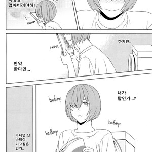 [Anachronism (niwaka)] Haruona for Adurt (Adult) Only – Daiya no Ace dj [kr] – Gay Manga sex 12