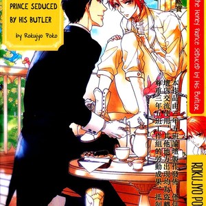 Gay Manga - [ROKUJOU Poco] Hachimitsu Ouji wa Shitsuji ni Madou [Eng] – Gay Manga