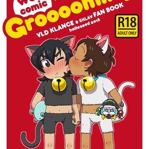 [halleseed] Grooooming! – Voltron Legendary Defenders dj [Eng] – Gay Manga thumbnail 001