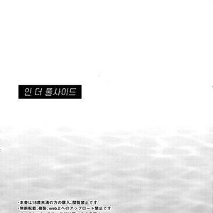 [Yami no Naka] In the Poolside – Fate/ Grand Order dj [KR] – Gay Manga sex 2