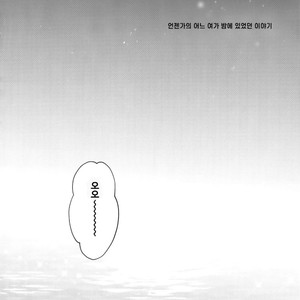 [Yami no Naka] In the Poolside – Fate/ Grand Order dj [KR] – Gay Manga sex 3
