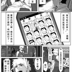 [Dainyu Dougumo (Dainyu)] Application [cn] – Gay Manga sex 6
