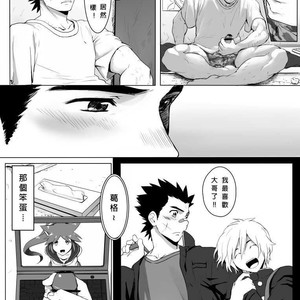 [Dainyu Dougumo (Dainyu)] Application [cn] – Gay Manga sex 13