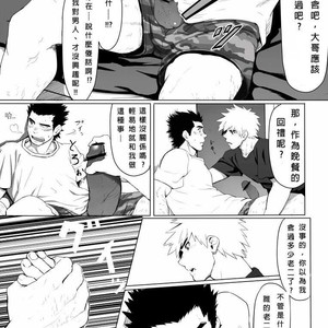 [Dainyu Dougumo (Dainyu)] Application [cn] – Gay Manga sex 18