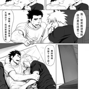 [Dainyu Dougumo (Dainyu)] Application [cn] – Gay Manga sex 20