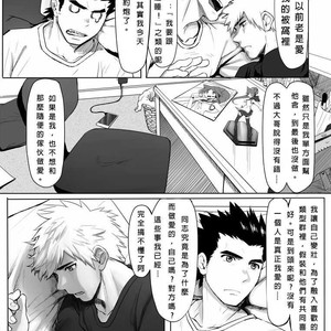 [Dainyu Dougumo (Dainyu)] Application [cn] – Gay Manga sex 21