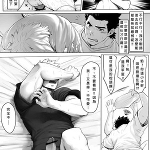 [Dainyu Dougumo (Dainyu)] Application [cn] – Gay Manga sex 27