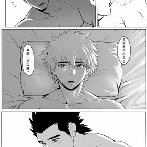 [Dainyu Dougumo (Dainyu)] Application [cn] – Gay Manga sex 32