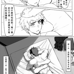 [Dainyu Dougumo (Dainyu)] Application [cn] – Gay Manga sex 33