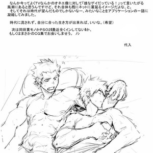 [Dainyu Dougumo (Dainyu)] Application [cn] – Gay Manga sex 34