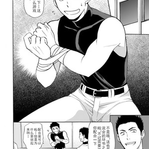 [CLUB-Z (Yuuki)] Yakyuu-bu Kyousei Kouryuukai [cn] – Gay Manga sex 3