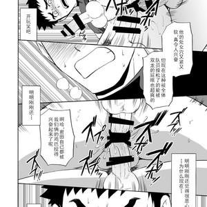 [CLUB-Z (Yuuki)] Yakyuu-bu Kyousei Kouryuukai [cn] – Gay Manga sex 27