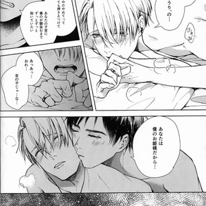 [Biscotti] Calling Calling – Yuri!!! on ICE dj [JP] – Gay Manga sex 24