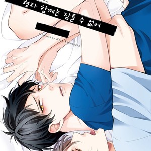 [Kinoshita Neri] Aniki to Isshoja Nemurenai (c.1) [Kr] – Gay Manga sex 2