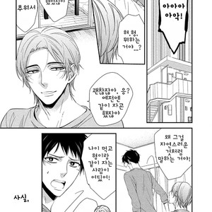 [Kinoshita Neri] Aniki to Isshoja Nemurenai (c.1) [Kr] – Gay Manga sex 8