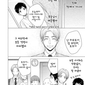 [Kinoshita Neri] Aniki to Isshoja Nemurenai (c.1) [Kr] – Gay Manga sex 9