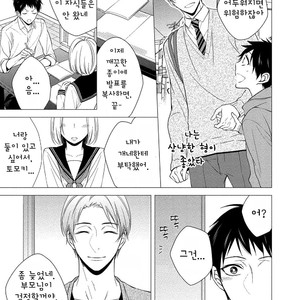 [Kinoshita Neri] Aniki to Isshoja Nemurenai (c.1) [Kr] – Gay Manga sex 10