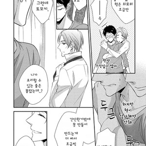 [Kinoshita Neri] Aniki to Isshoja Nemurenai (c.1) [Kr] – Gay Manga sex 13