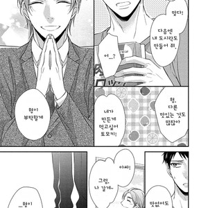 [Kinoshita Neri] Aniki to Isshoja Nemurenai (c.1) [Kr] – Gay Manga sex 14