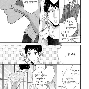 [Kinoshita Neri] Aniki to Isshoja Nemurenai (c.1) [Kr] – Gay Manga sex 18