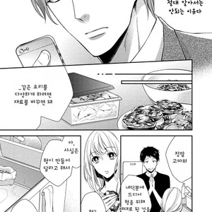 [Kinoshita Neri] Aniki to Isshoja Nemurenai (c.1) [Kr] – Gay Manga sex 20