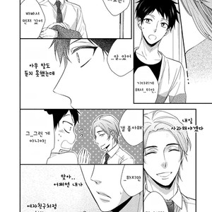 [Kinoshita Neri] Aniki to Isshoja Nemurenai (c.1) [Kr] – Gay Manga sex 23