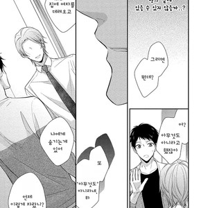 [Kinoshita Neri] Aniki to Isshoja Nemurenai (c.1) [Kr] – Gay Manga sex 24