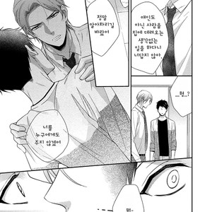 [Kinoshita Neri] Aniki to Isshoja Nemurenai (c.1) [Kr] – Gay Manga sex 26