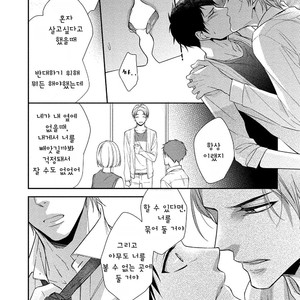 [Kinoshita Neri] Aniki to Isshoja Nemurenai (c.1) [Kr] – Gay Manga sex 27