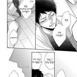 [Kinoshita Neri] Aniki to Isshoja Nemurenai (c.1) [Kr] – Gay Manga sex 31