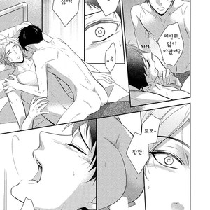 [Kinoshita Neri] Aniki to Isshoja Nemurenai (c.1) [Kr] – Gay Manga sex 34