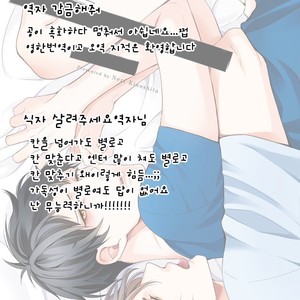 [Kinoshita Neri] Aniki to Isshoja Nemurenai (c.1) [Kr] – Gay Manga sex 39