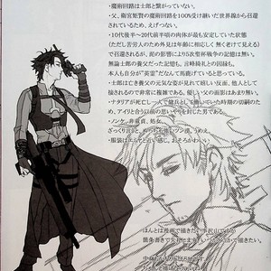 [Mecchori (Mitsuru)] This is not who I am!! 2 – Fate/ Zero dj [JP] – Gay Manga sex 2