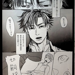 [Mecchori (Mitsuru)] This is not who I am!! 2 – Fate/ Zero dj [JP] – Gay Manga sex 3