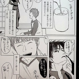 [Mecchori (Mitsuru)] This is not who I am!! 2 – Fate/ Zero dj [JP] – Gay Manga sex 4