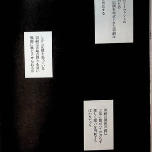 [Mecchori (Mitsuru)] This is not who I am!! 2 – Fate/ Zero dj [JP] – Gay Manga sex 5