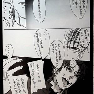 [Mecchori (Mitsuru)] This is not who I am!! 2 – Fate/ Zero dj [JP] – Gay Manga sex 7