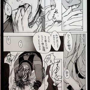 [Mecchori (Mitsuru)] This is not who I am!! 2 – Fate/ Zero dj [JP] – Gay Manga sex 8