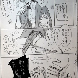 [Mecchori (Mitsuru)] This is not who I am!! 2 – Fate/ Zero dj [JP] – Gay Manga sex 13