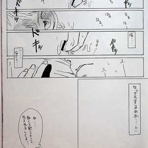[Mecchori (Mitsuru)] This is not who I am!! 2 – Fate/ Zero dj [JP] – Gay Manga sex 16