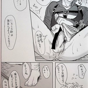 [Mecchori (Mitsuru)] This is not who I am!! 2 – Fate/ Zero dj [JP] – Gay Manga sex 24