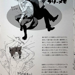 [Mecchori (Mitsuru)] This is not who I am!! 2 – Fate/ Zero dj [JP] – Gay Manga sex 27