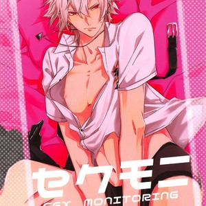 [aiuchi/ azm] Sex Monitoring – Hypnosis Mic dj [JP] – Gay Manga thumbnail 001