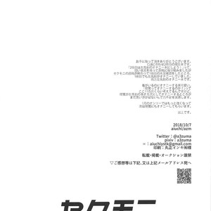 [aiuchi/ azm] Sex Monitoring – Hypnosis Mic dj [JP] – Gay Manga sex 25