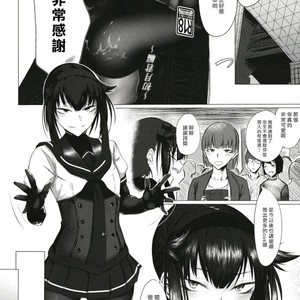 [Ichi no Hako (Tsukumo Nikyu)] FEMBOY FRIEND – Kantai Collection -KanColle- dj [CN] – Gay Manga sex 4
