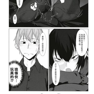 [Ichi no Hako (Tsukumo Nikyu)] FEMBOY FRIEND – Kantai Collection -KanColle- dj [CN] – Gay Manga sex 7