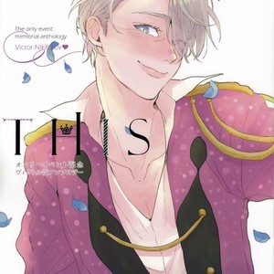 Gay Manga - [Cheerio] Walk This Way – Yuri!!! on ICE dj [JP] – Gay Manga