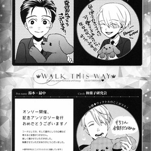 [Cheerio] Walk This Way – Yuri!!! on ICE dj [JP] – Gay Manga sex 94
